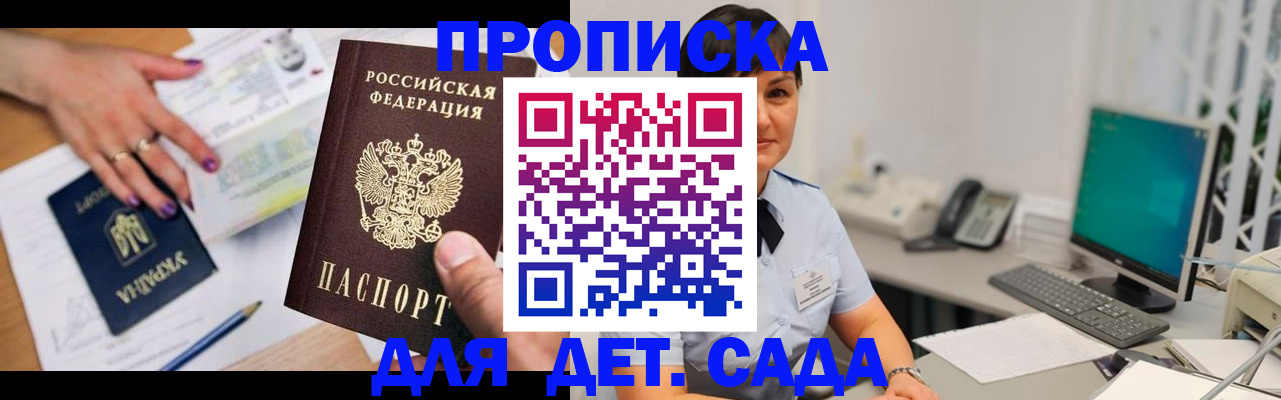 прописка законно в Зернограде