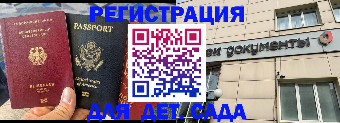 временная регистрация в квартире в Зернограде