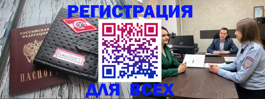 временная регистрация законно в Зернограде