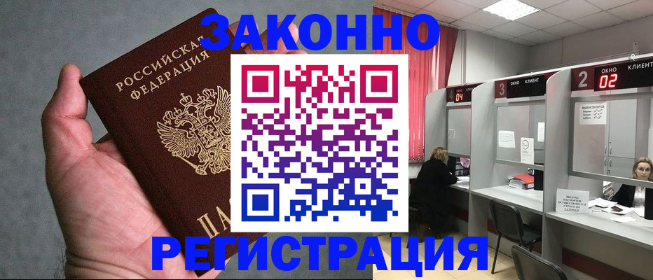 прописка для кредита в Зернограде