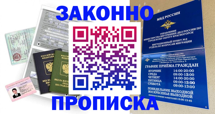 найти адрес прописки в Зернограде