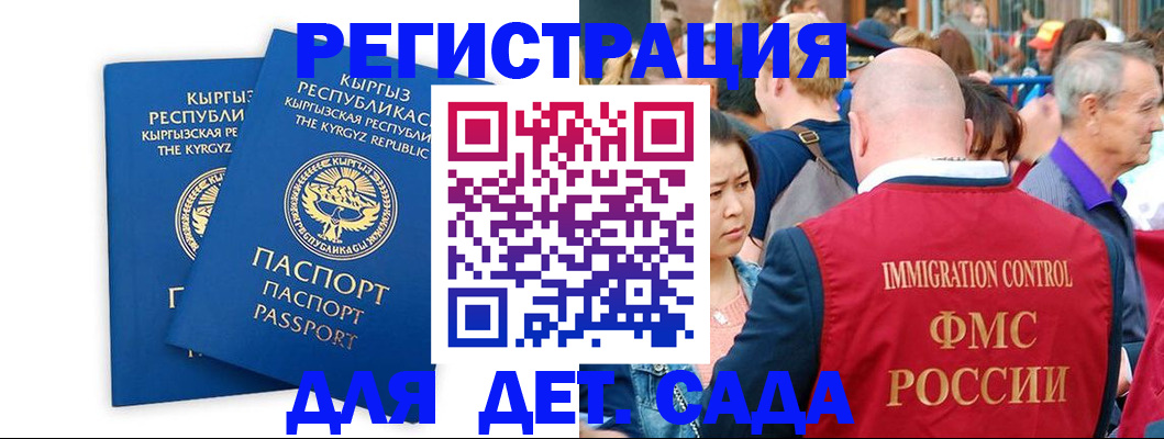 временная регистрация законно в Зернограде